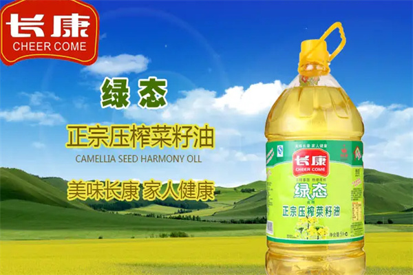 长康压榨菜籽油加盟