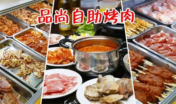 品尚小火锅