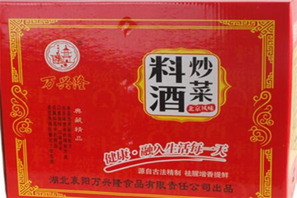 万兴隆调味品