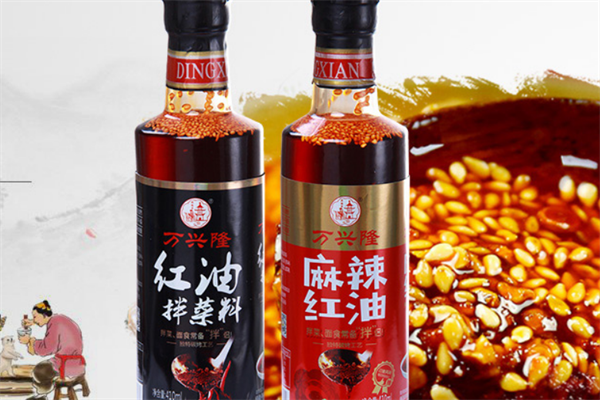 万兴隆调味品