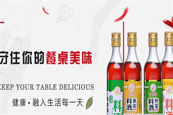 万兴隆调味品