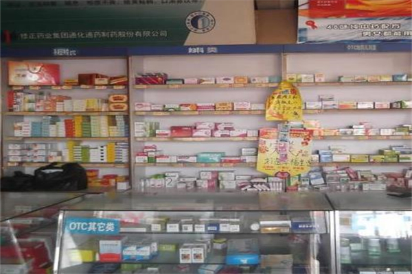 仁心药店