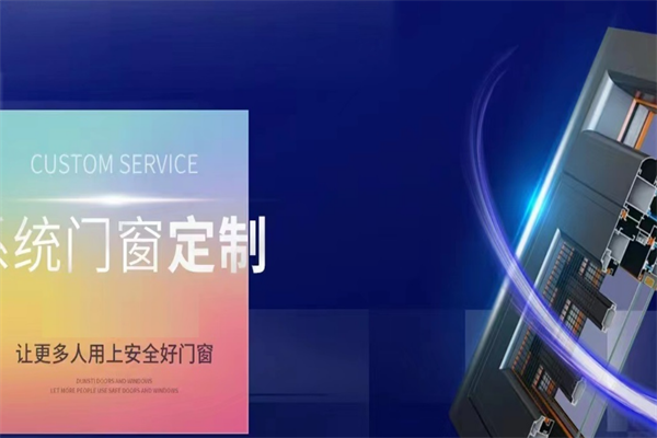 万增门窗