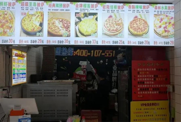 洁妹披萨