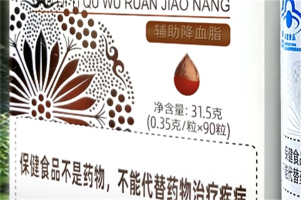 万康保健食品
