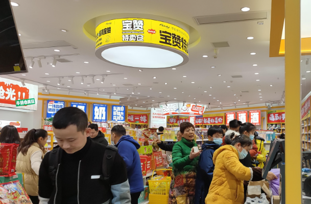 宝赞特卖仓零食