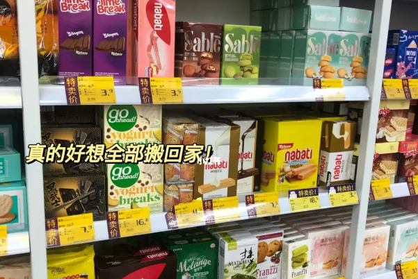 宝赞特卖仓零食