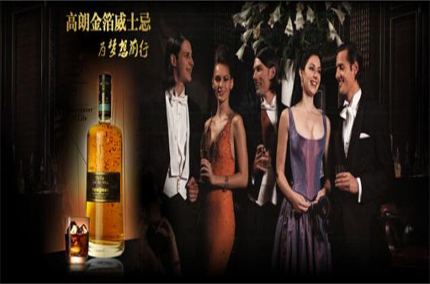 高朗烈酒