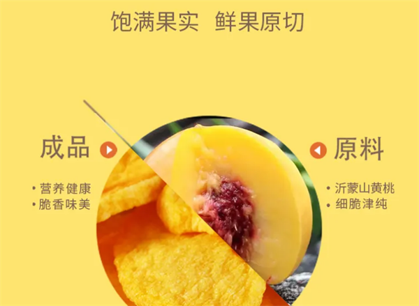 怡佳仁休闲食品