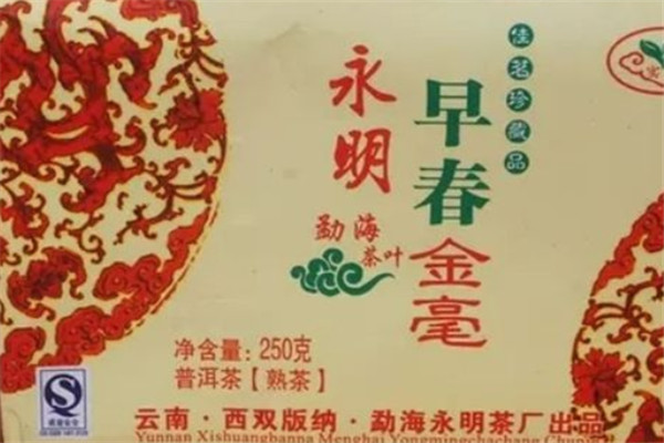 永明茶叶加盟
