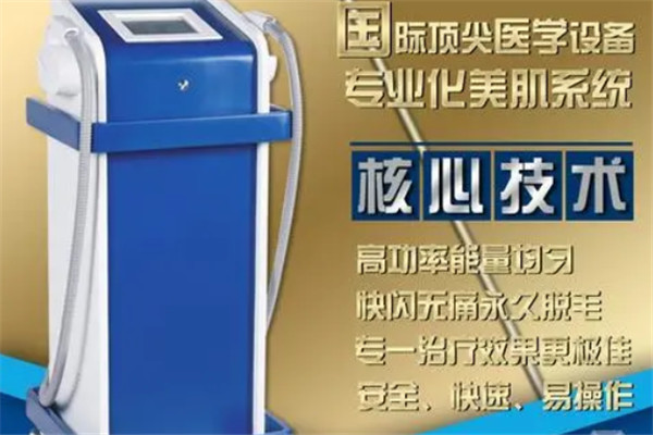 永泰祥丰美容设备加盟