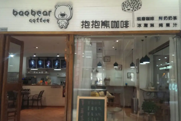 抱抱熊咖啡