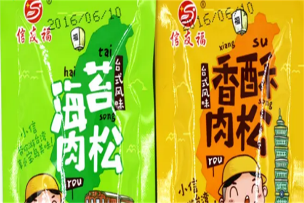 信友福休闲食品