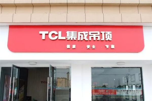tcl集成吊顶