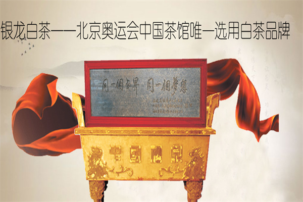 银龙茶叶加盟