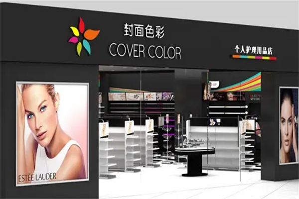 封面色彩化妆品加盟