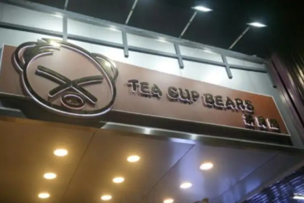 茶贝熊奶茶