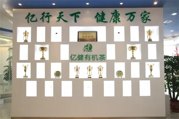 亿健茶业加盟