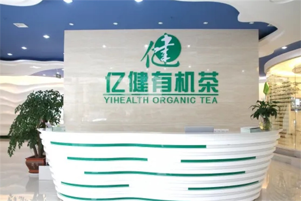 亿健茶业加盟