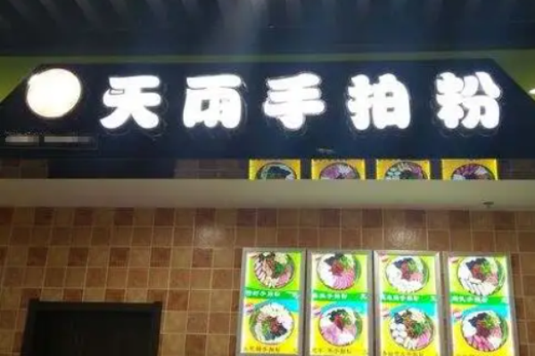 天雨手拍粉