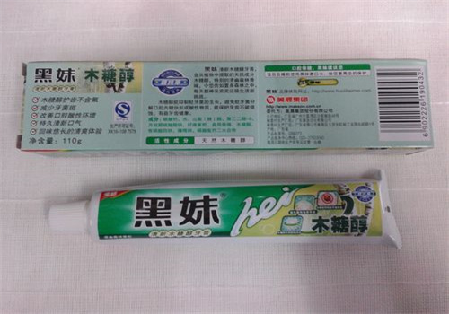 黑妹牙膏