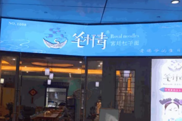 笔杆青杠子面