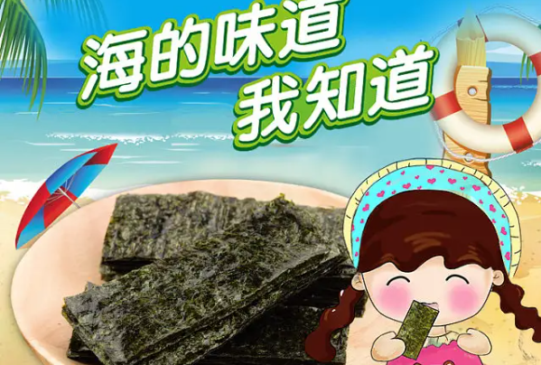 波力海苔