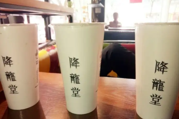 降龙堂奶茶