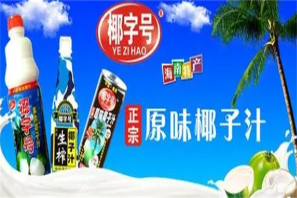 椰字号饮料加盟