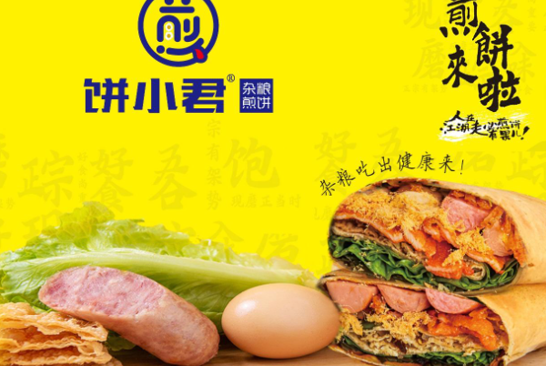 饼小君杂粮煎饼小吃