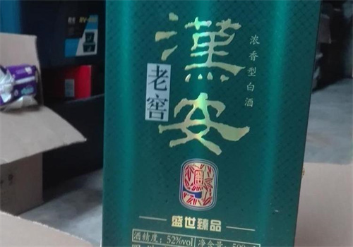 汉安老窖