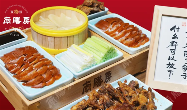 南膳房北京烤鸭