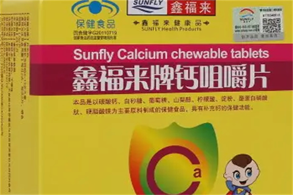 鑫福来保健食品加盟