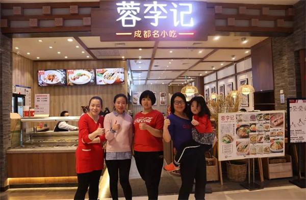 蓉李记成都名小吃