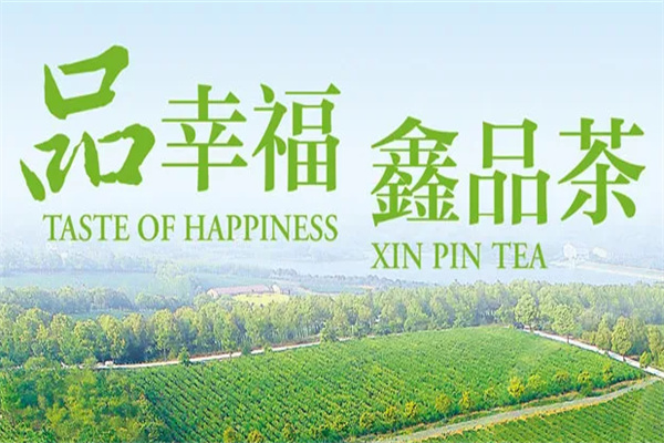 鑫品茶业加盟