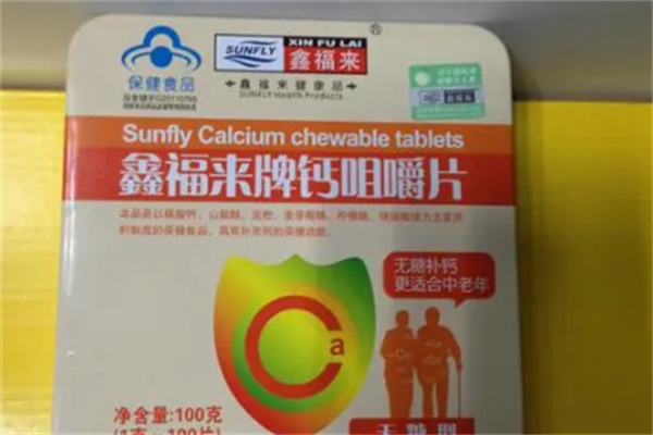 鑫福来保健食品加盟