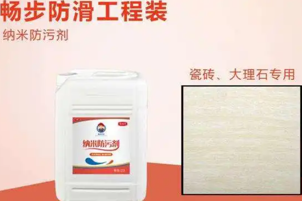 畅步防滑
