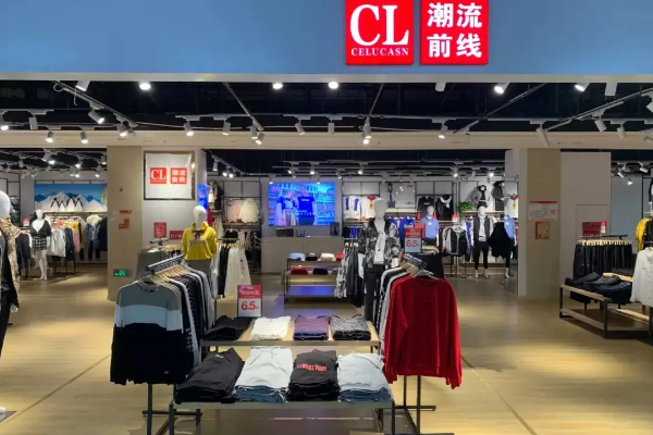 潮流前线服饰
