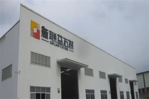 新联益石材加盟