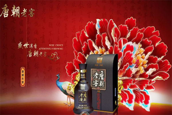 唐朝老窖酒