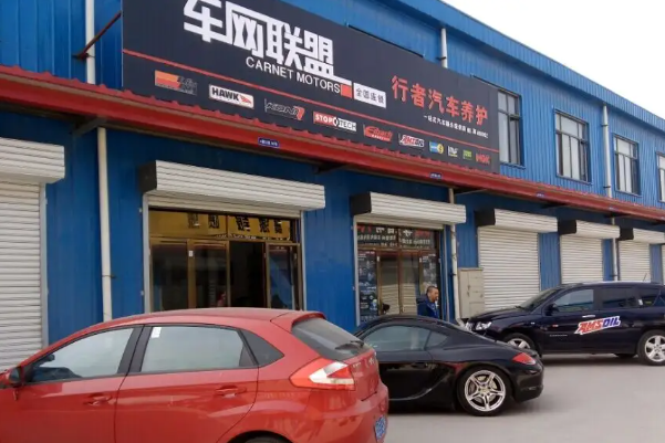 车网联盟