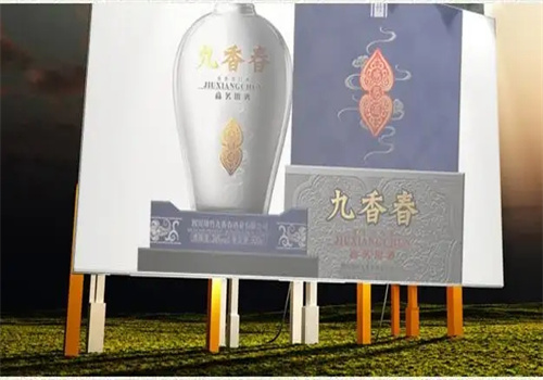 陈酿九香春酒