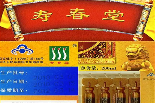 寿春堂保健食品