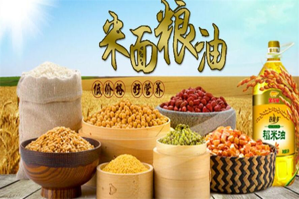 盛世粮油