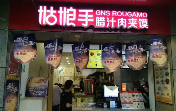 姑娘手肉夹馍