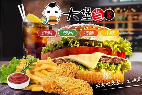 大堡当家 炸鸡汉堡