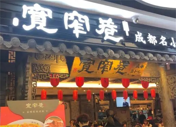 宽窄巷成都小吃