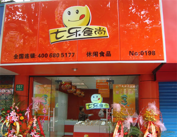 七乐食尚休闲食品