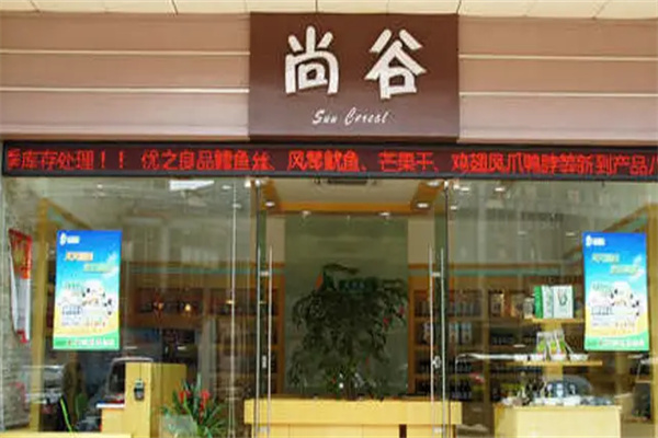 尚谷农业加盟