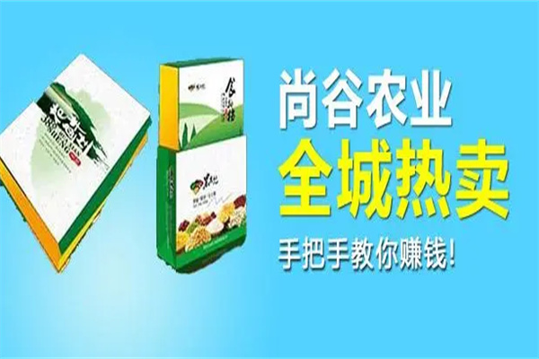 尚谷农业加盟